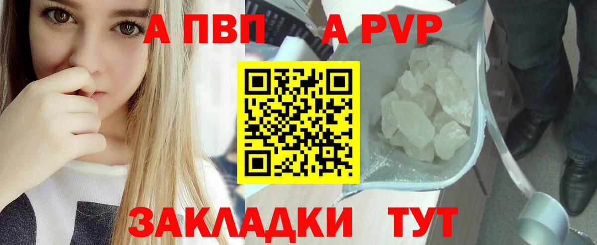 A-PVP VHQ  Alpha-PVP Crystall  А ПВП кристаллы  Мирный  Вход с VPN 