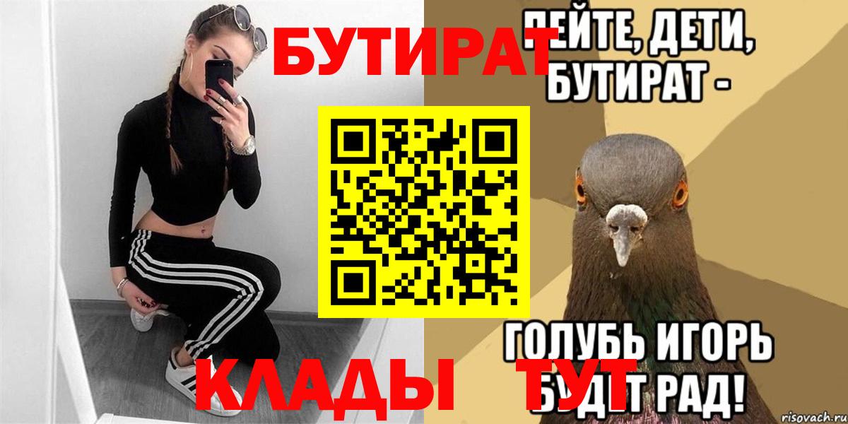 БУТИРАТ BDO 33% Мирный