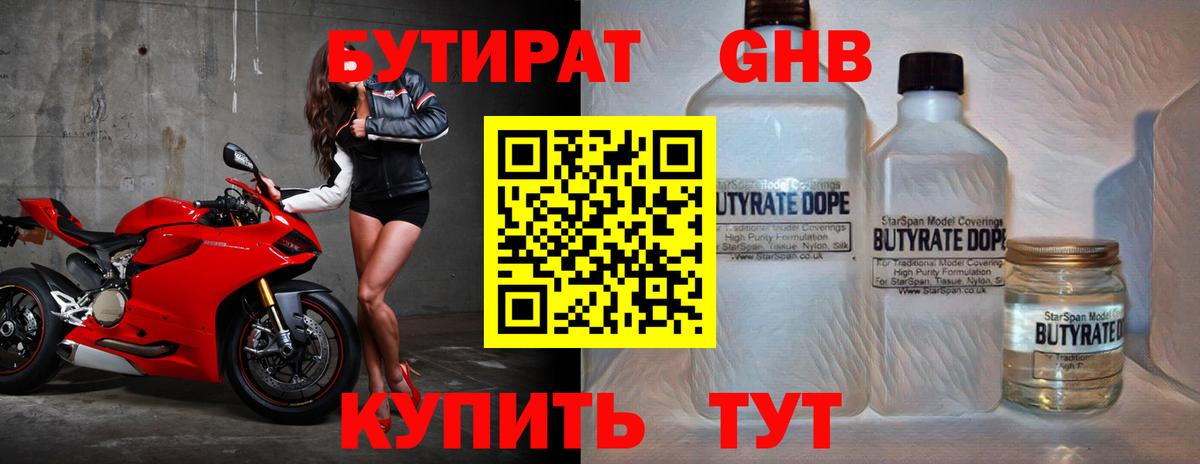Мирный  БУТИРАТ оксана  Бутират  Вход с VPN 