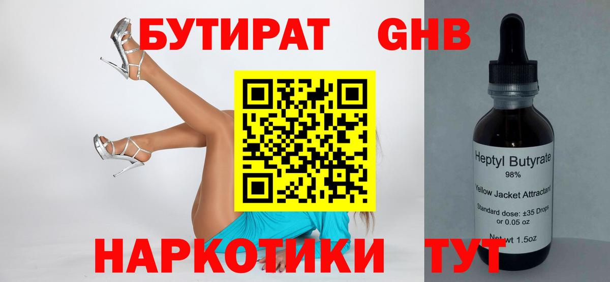 Меф мяу мяу Мирный