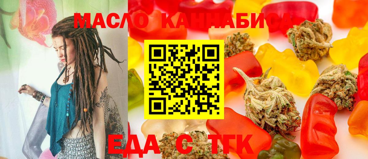 Cannafood марихуана  Вход с VPN  Мирный 