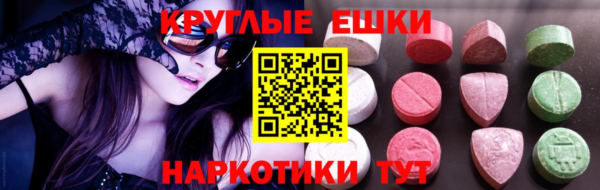 ЭКСТАЗИ 250 мг Мирный