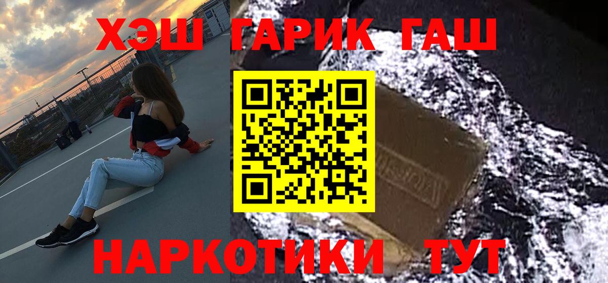 ГАШИШ гарик  Вход с VPN  Мирный  Гашиш  Гашиш AMNESIA HAZE 