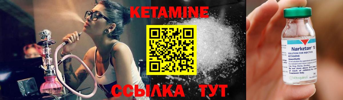 Кетамин ketamine Мирный