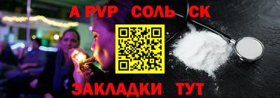 спайс Гусь-Хрустальный