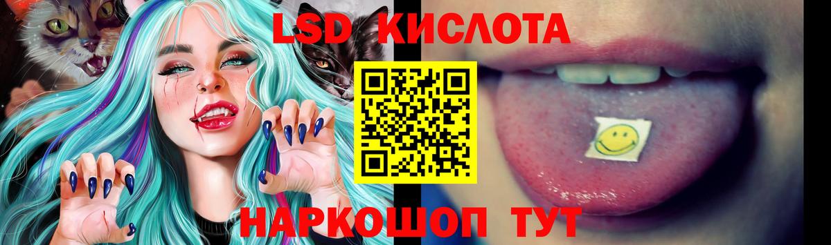ЛСД экстази ecstasy Мирный