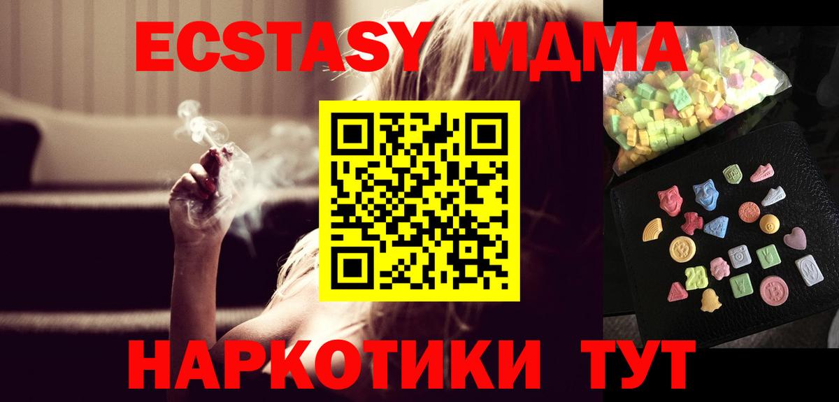 МДМА Molly  MDMA crystal  Вход с VPN  Мирный 