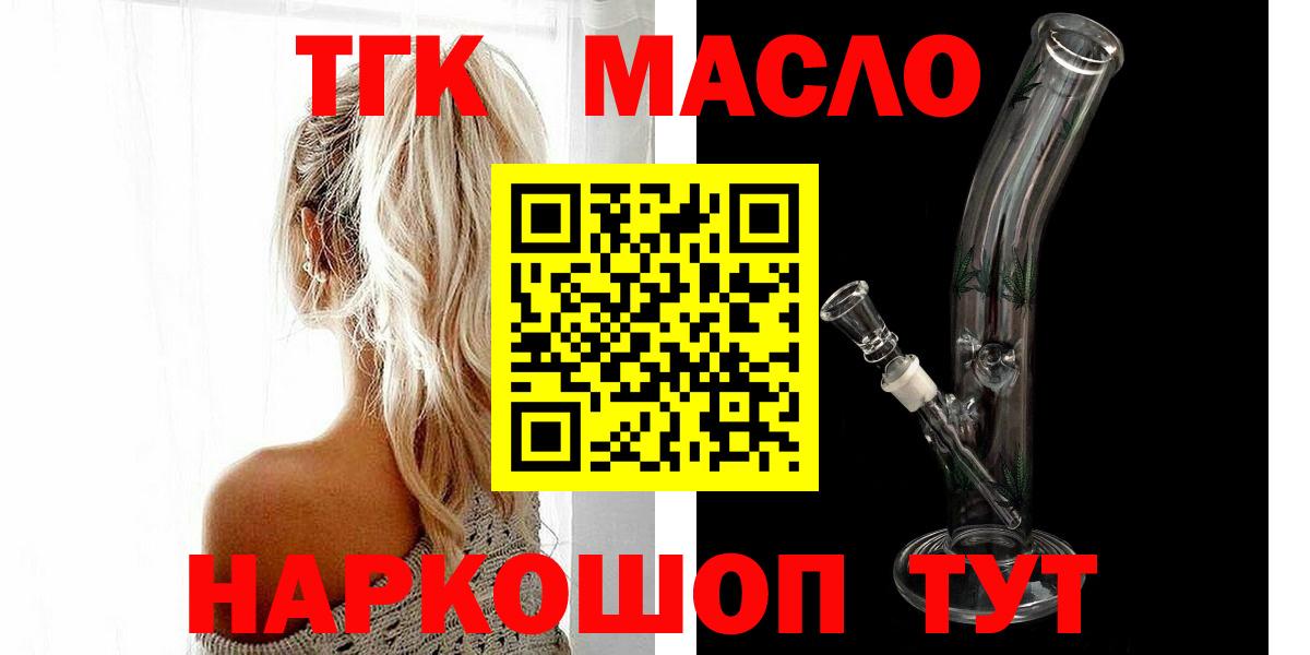 ТГК вейп с тгк Мирный