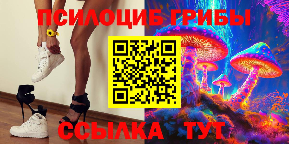 Галлюциногенные грибы мухоморы Мирный